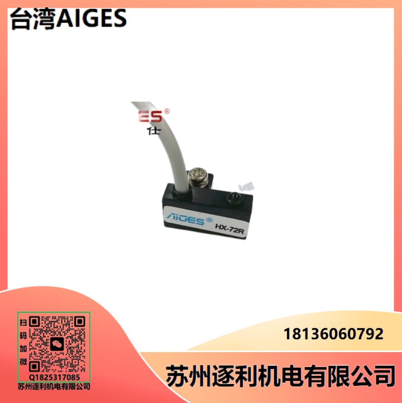 AIGES磁性開關(guān)HX-21R HX-20R HX-01R 感應(yīng)器HX-11R HX-72R